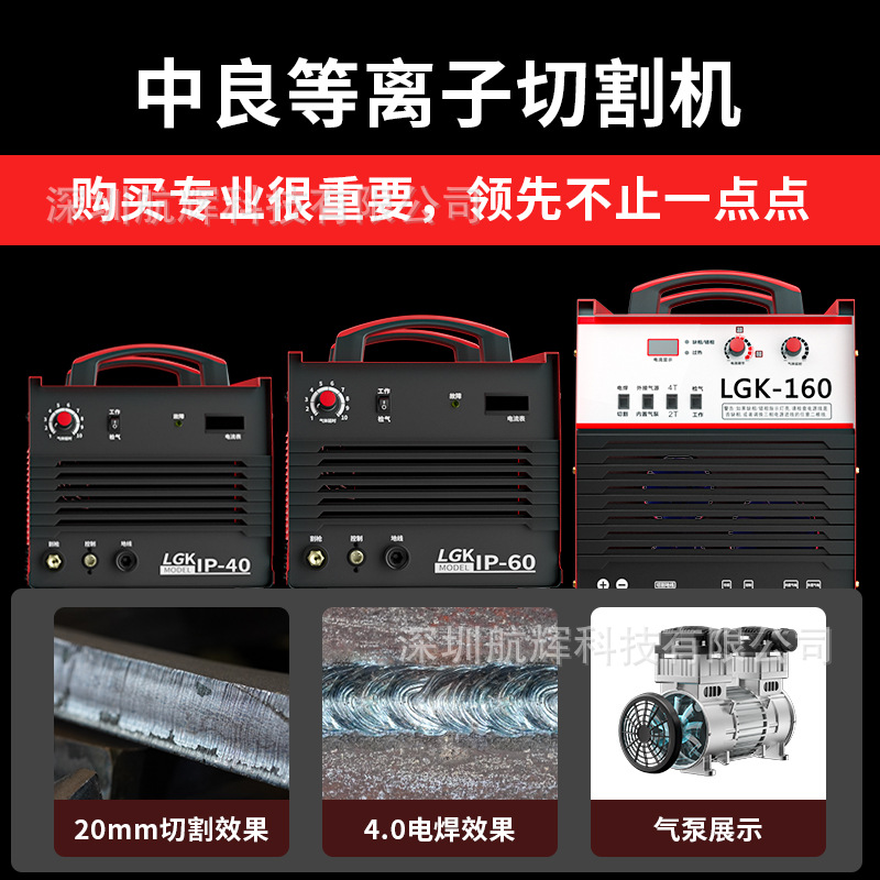 Zhongliang built-in air pump plasma cutting machine, multi-functional cutting and welding integrated machine, 220V - 380V industrial grade Application Scenario