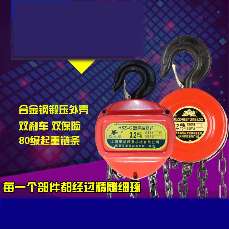 Original factory goods: 1T, 2T, 3T, 5-ton manganese steel chain, circular HSZ manual chain hoist details Picture