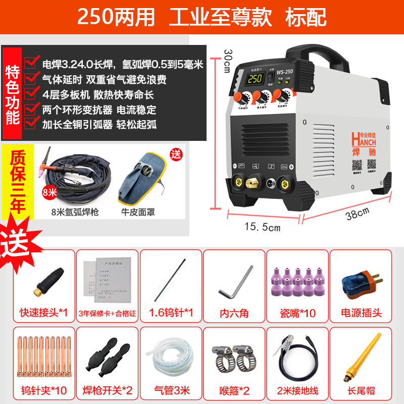 Welchi WS-250 argon arc welding machine, stainless steel 220v, small household, high-power, dual-purpose industrial grade for argon arc welding undefined