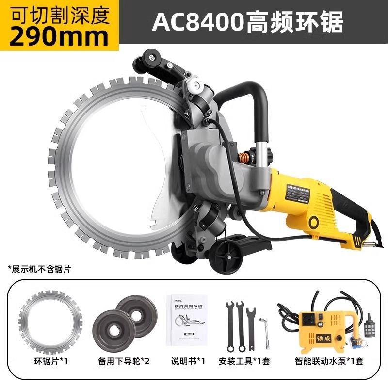 New high-frequency brushless ring saw wall cutting machine, concrete cutting machine, high-power steel bar wall cutting saw, Baichen Shitie Cheng undefined