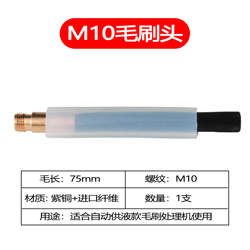 Brush weld bead processing machine accessories, stainless steel weld cleaning M6/8 brush head, argon arc weld seam polishing consumables undefined