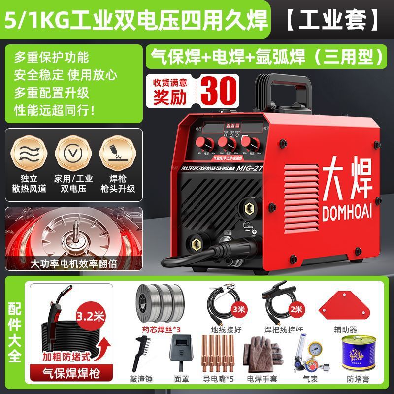 Dajian 270 Gas shielded welding machine, household 220v small portable three-purpose industrial electric welding, argon arc welding, gas shielded welding undefined