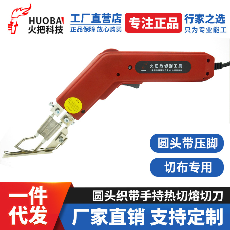 Torch round head arc-shaped electric heating knife, webbing fabric rope, handheld electric heating knife, special electric heating knife for fabric details Picture