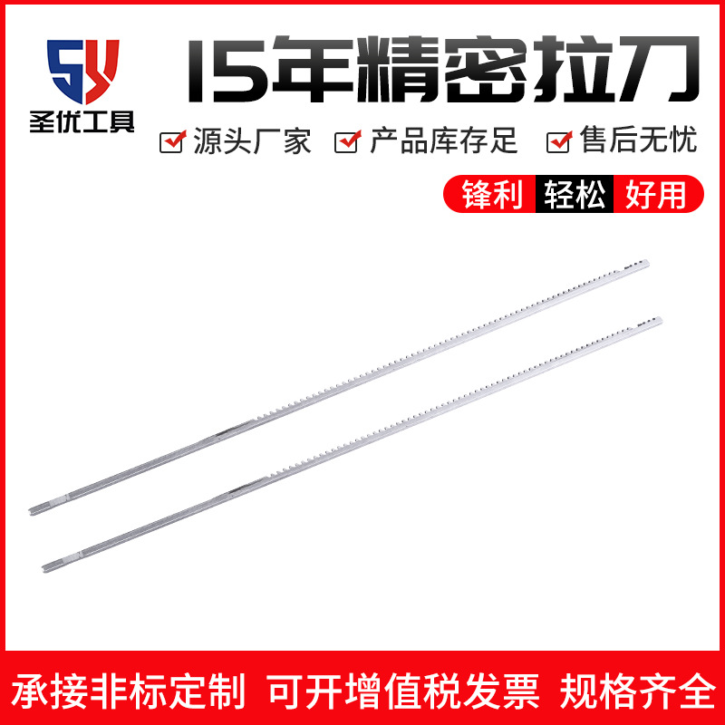 Shengyou Tools high-speed steel cobalt-containing M35 keyway broach, uncoated 4mm broach, single-key broach manufacturer wholesale details Picture