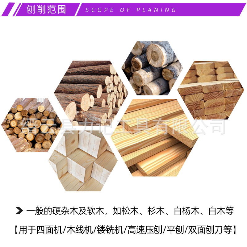 Factory direct sales of W6 woodworking planer blades, high-speed steel super-hard edge steel planer blades, woodworking electric planer blades, planer blades Specification drawing