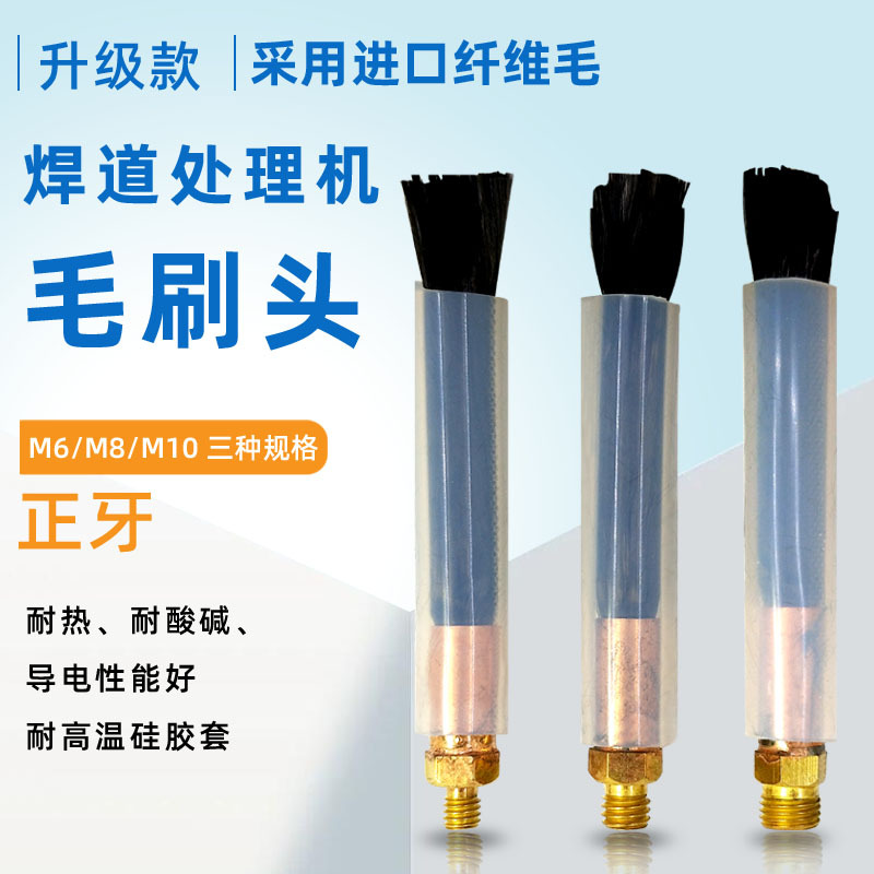 Cross-border weld bead processing machine brush head M6/8/10 brush gun stainless steel weld spot cleaning brush head full figure