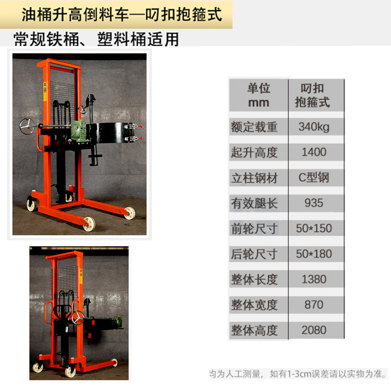 The oil drum lifting, unloading, reversing vehicle, foot pedal and hand push, transportation, stacking, loading and unloading, weighing, explosion-proof oil drum handling vehicle undefined