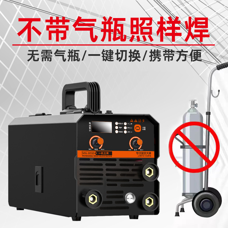 The multi-functional gas shielded two-in-one welding machine MIG-305 is a portable argon arc welding three-in-one gas shielded welding machine details Picture