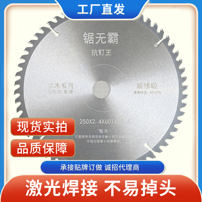 Factory direct supply of Jinshan Woodworking special saw blades, wood formwork, aluminum alloy cutting blades, 4-inch and 7-inch machine saw blades full figure