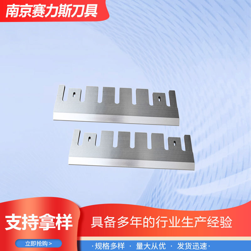 Chipper blade, powerful wear-resistant crushing knife, wood branch chipper, drum disc type, high-hardness branch chipping knife Application Scenario