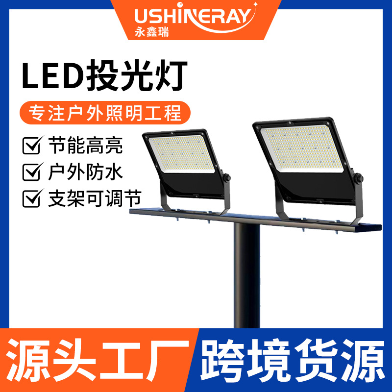 The manufacturer's new ultra-thin led floodlight, energy-saving, high-brightness, waterproof outdoor projection light, advertising sign lighting light full figure