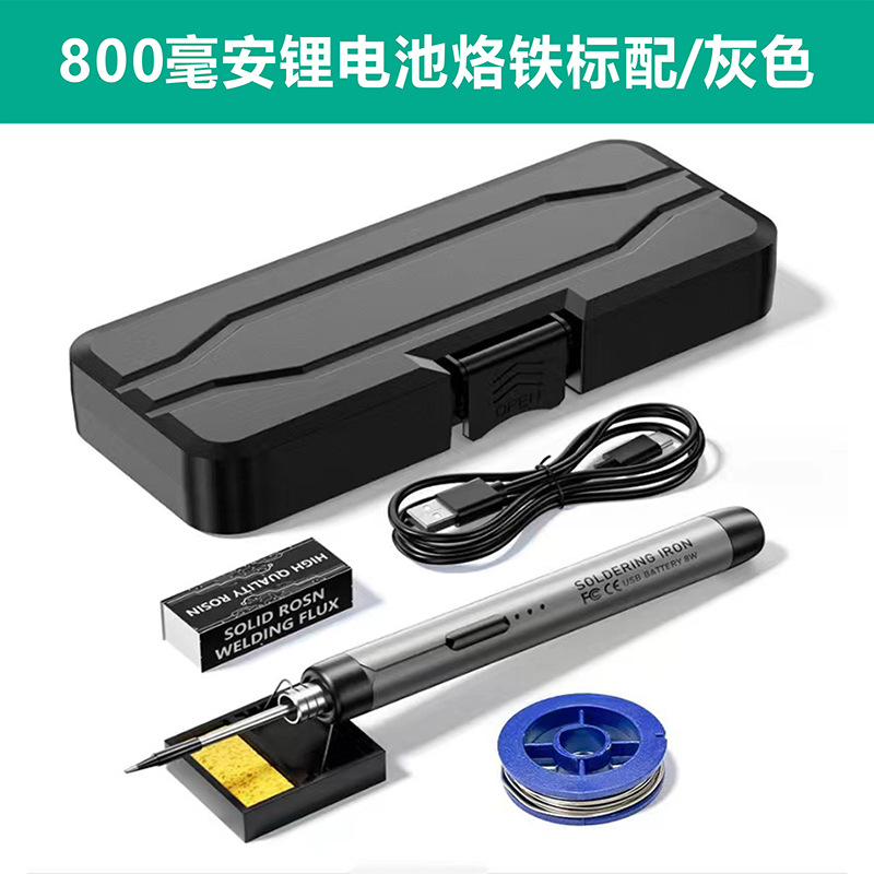 New usb digital display soldering iron set, home portable charging 5v8w soldering iron, 800mA lithium battery electric soldering iron undefined