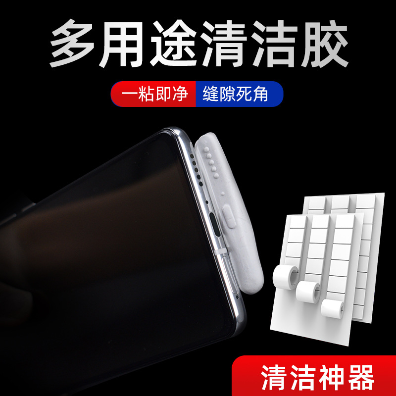 Earphone cleaning glue, mobile phone speaker hole gap dust removal sticker, special traceless cleaning mud, cleaning tool, cleaning wonder details Picture