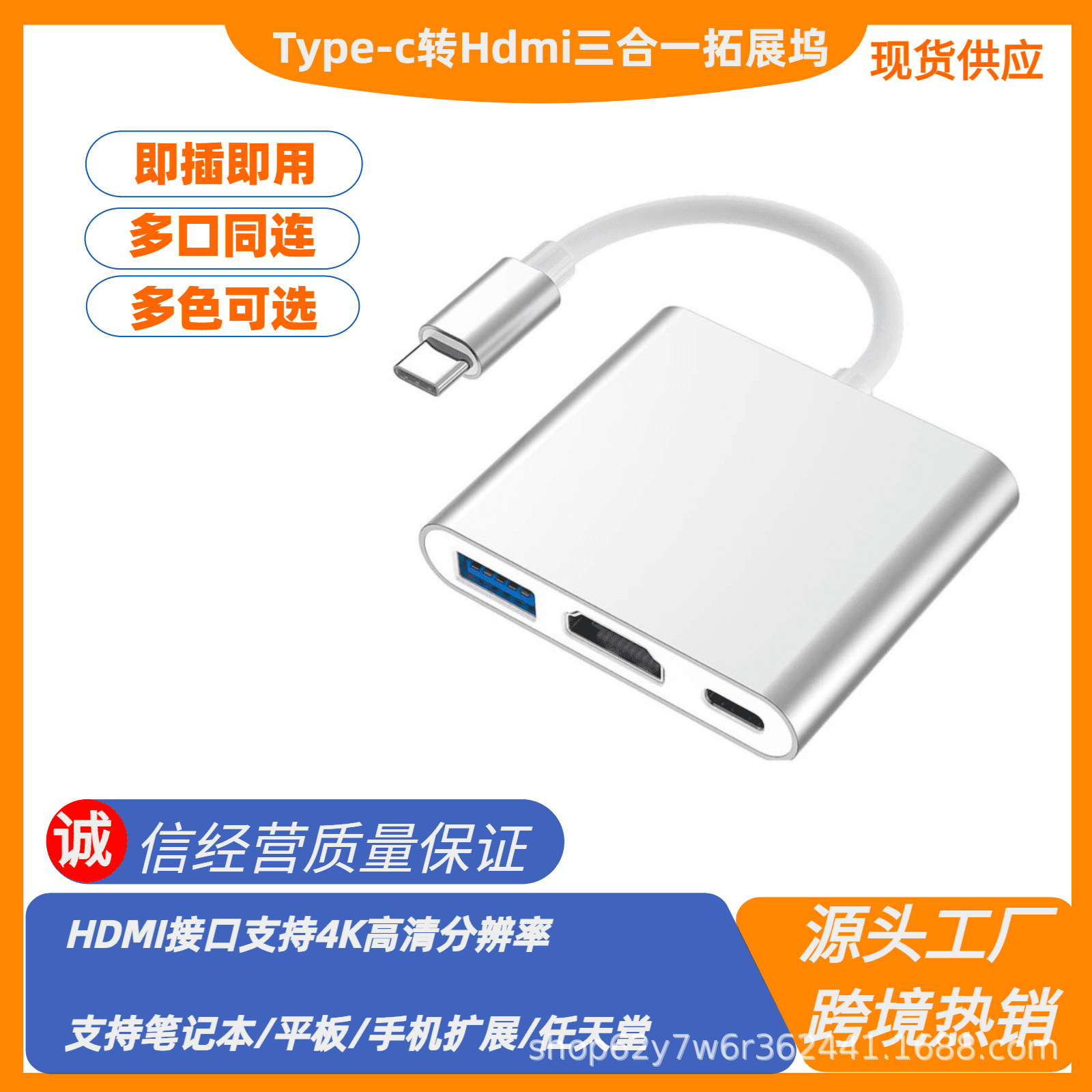 type-c to hdmi three-in-one docking station, TV projector adapter, hub hub, docking station details Picture