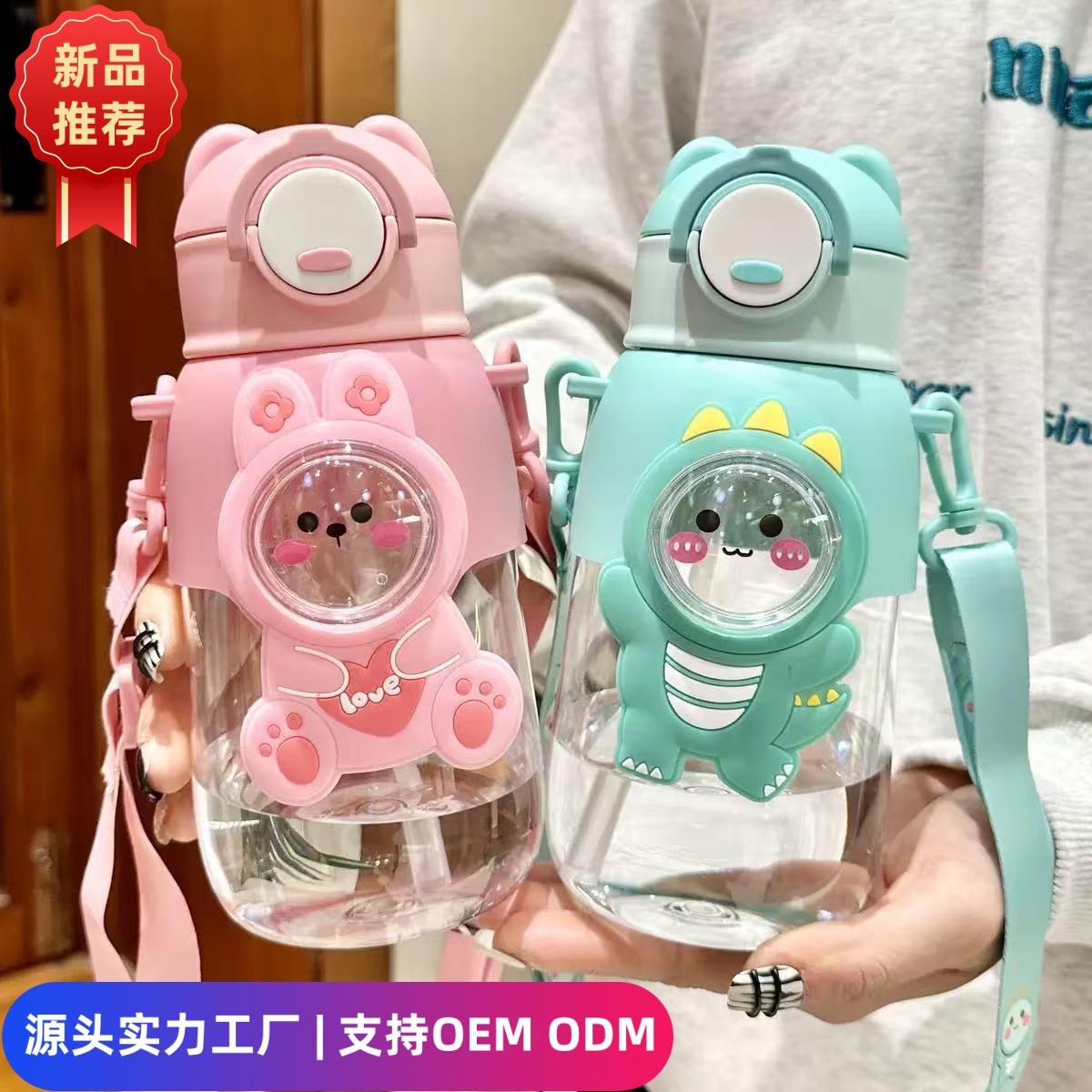 Summer high appearance level children's water cups, large-capacity cups, cartoon straws, plastic cups, portable for primary school students, from the original manufacturer full figure