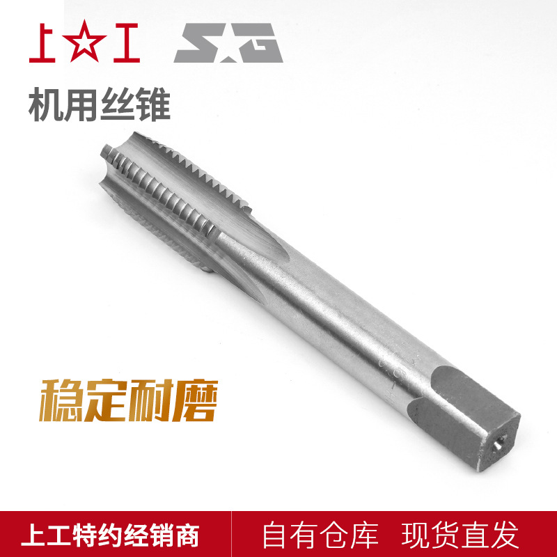 Original Shanggong high-speed steel machine tap M22~ M48 machine tap straight groove tap bottom cone accuracy H2 Application Scenario