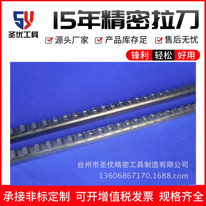 M2E material 4mm keyway broach cutting tool, broach gear broach, internal spline tool details Picture