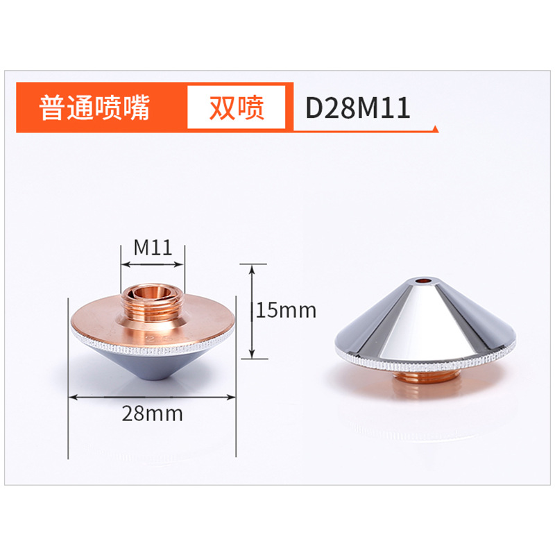 Laser cutting machine accessories, single and double layer pure copper laser nozzle parts, laser cutting machine nozzles, pipes and plates undefined