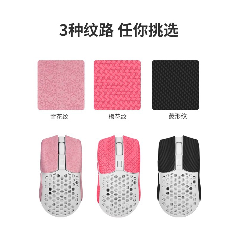 All-purpose DIY mouse anti-slip stickers, universal mouse cutting anti-slip stickers, sweat-absorbing side skirt stickers, back stickers full figure