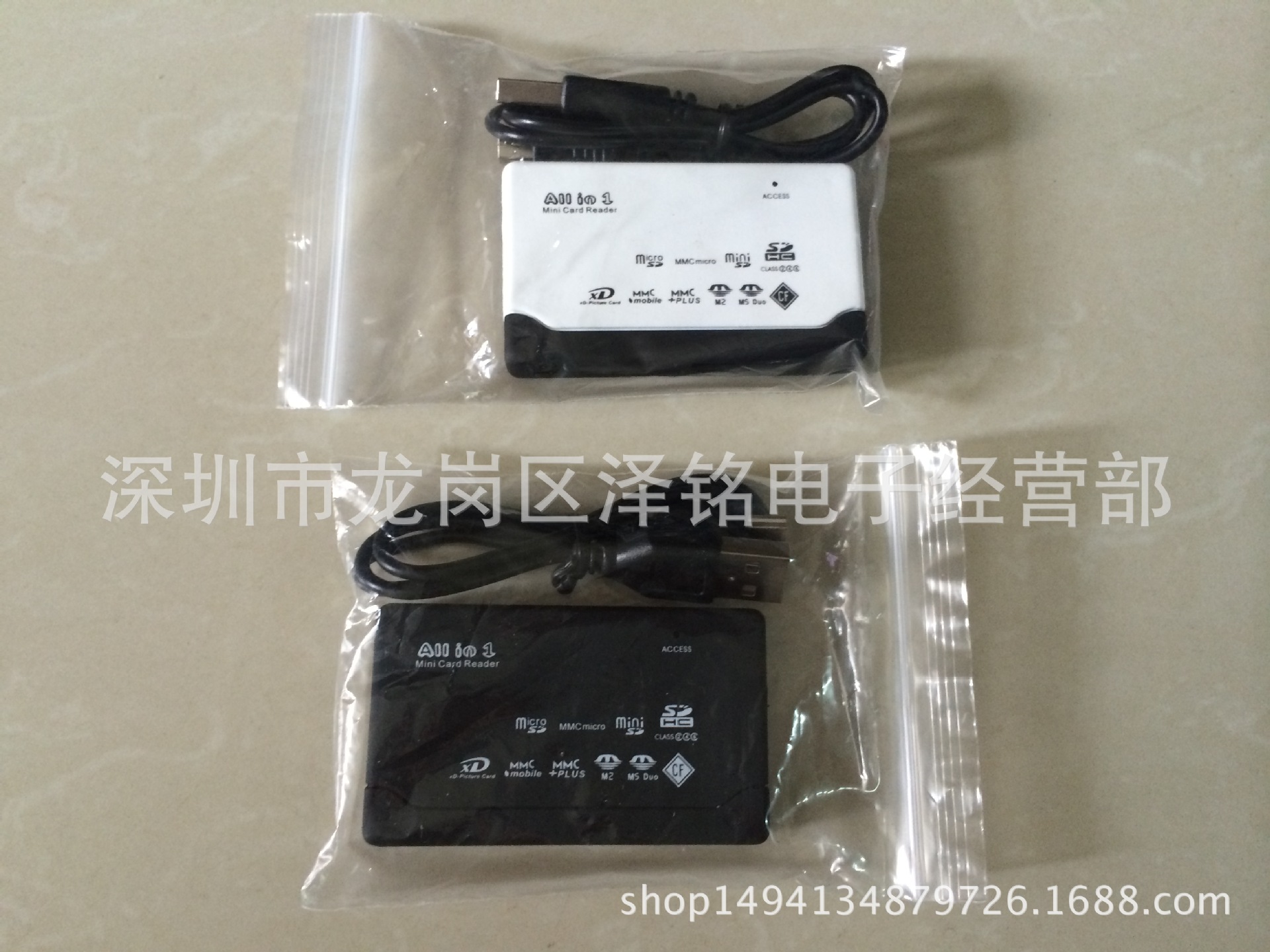 Password box multi-in-one card reader, USB card reader, usb card reader, USB multi-in-one card reader full figure