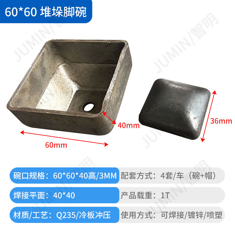 Wholesale of 80*80 square stacking hardware foot bowls with welded and stamped bottom feet and ankle of shelf accessories undefined