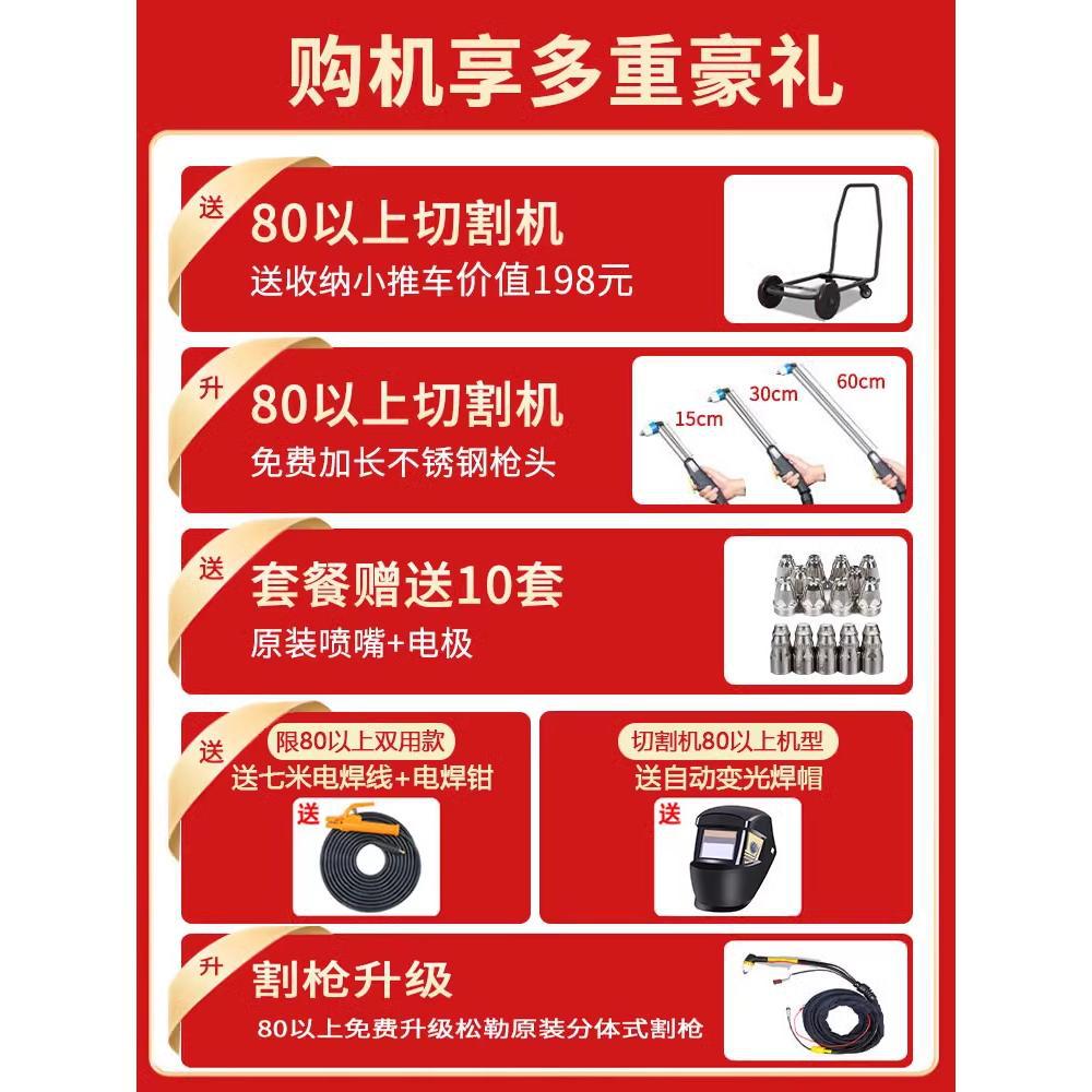 80/120 plasma electric welding air compressor cutting machine with built-in air pump 220v integrated electric welding dual-purpose industrial grade Specification drawing