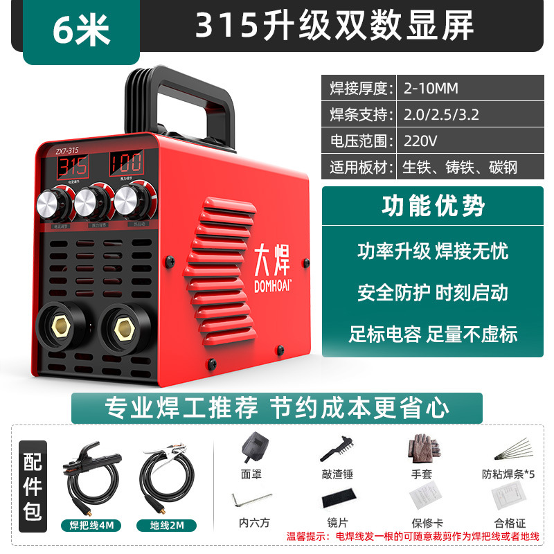 Large welding household electric welding machine 220v household 250, Japanese technology 315 project high-power inverter DC complete set undefined