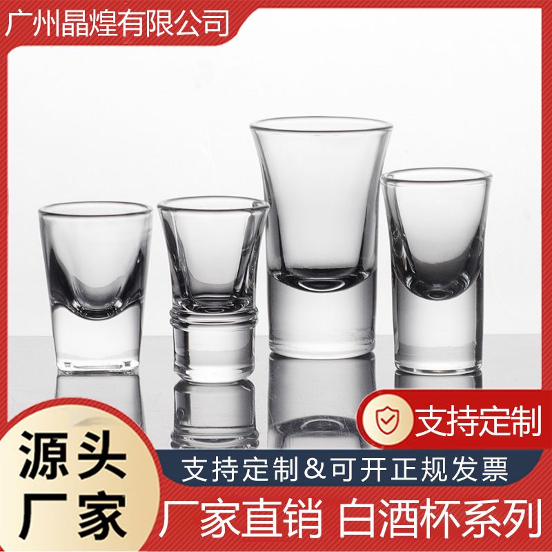 A set of high-end two-ounce small wine glasses for home use, wholesale of wine utensils for restaurants and bars, commercial one-mouth cups and bullet cups full figure