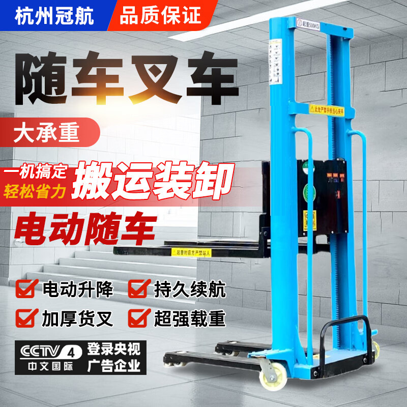 1-ton electric truck-mounted forklift, 500kg, 1000kg, 1.6-meter remote-controlled stacker, for loading and unloading truck-mounted vehicles full figure