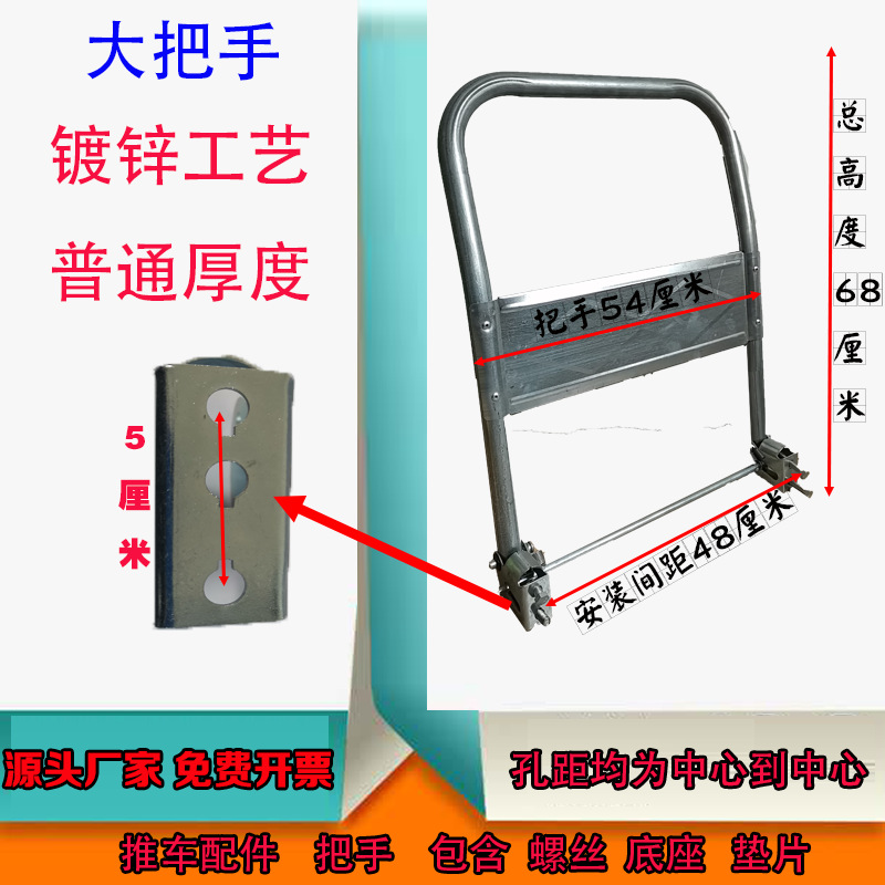Thickened and raised handcart pull handle handrail, flatbed cart handcart folding accessory handle, movable handle steel Application Scenario