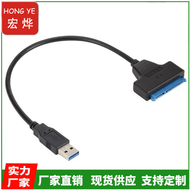 3.0 USB TO SATA 7+15 hard disk adapter cable, Easy Drive cable, external interface desktop SATA cable full figure