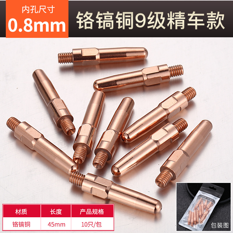 Accessories for the robot welding gun of the MIG welding machine 0.8 1.0 1.2 gas shielded welding wire feeding nozzle copper conductive nozzle undefined
