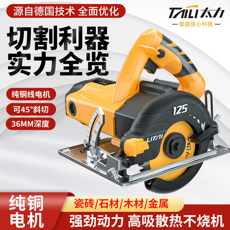 Taili high-power household stone cutting machine, wood tile multi-functional marble machine, grooving machine, cutting Leide plant Specification drawing