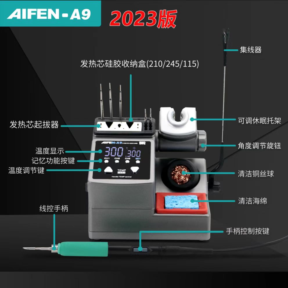Su Gong 2023 New Model Aifeng A9 soldering station, 2-second temperature rise, automatic sleep mode, 210 soldering iron, Yang Changshun, others details Picture
