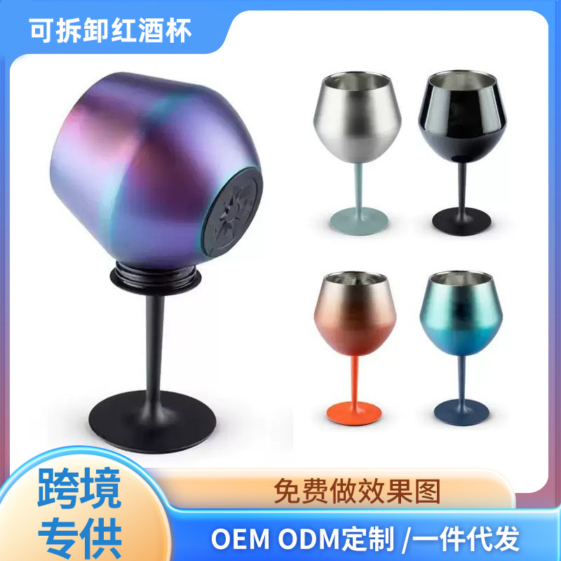New 304 stainless steel tall glass, detachable plastic part, 14oz insulated and chilled wine glass, cross-border wholesale full figure