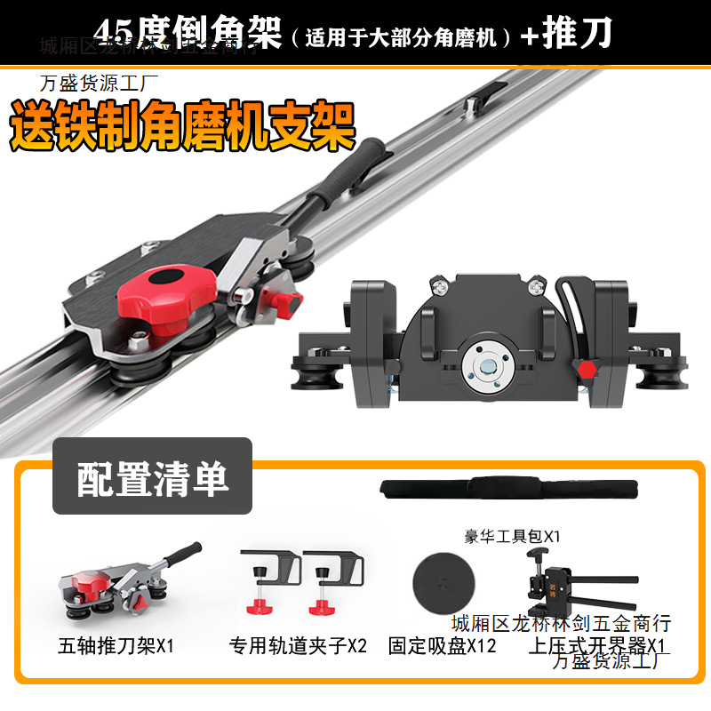 New type of manual cutting machine for large slabs of rock plate and tile, track push knife, floor tile push machine, 45-degree straight cutting, chamfering and edge grinding machine full figure