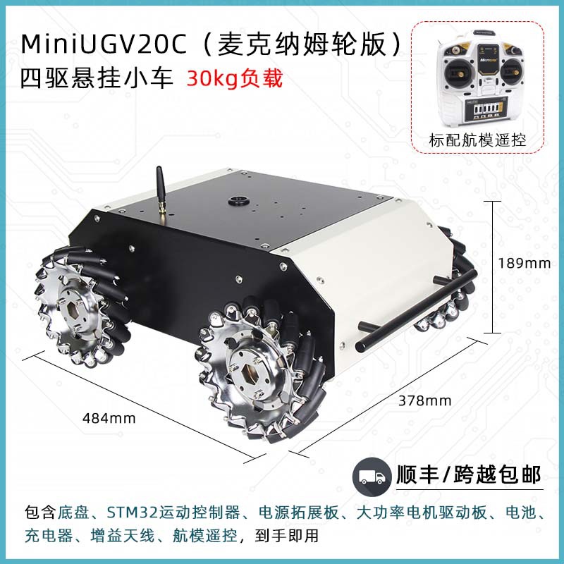 The ROS robot car features a four-wheel drive chassis with optical programming, four-wheel independent suspension, SLAM, and liDAR mapping and navigation undefined