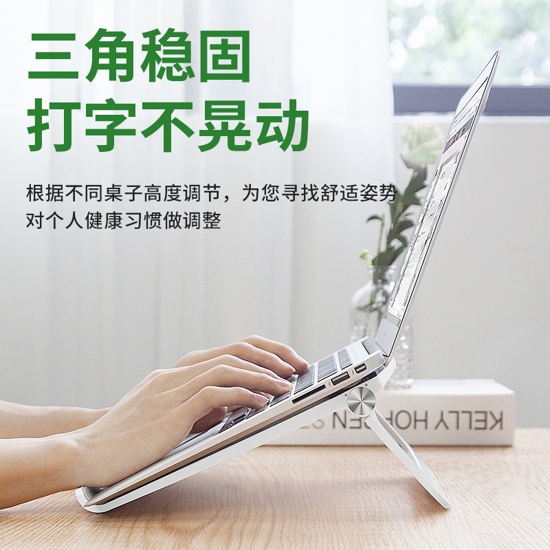 Notebook stand, computer folding, height-increasing, lifting tablet, heat dissipation, hand-held support bracket, raising, cervical spine guard, height-increasing details Picture