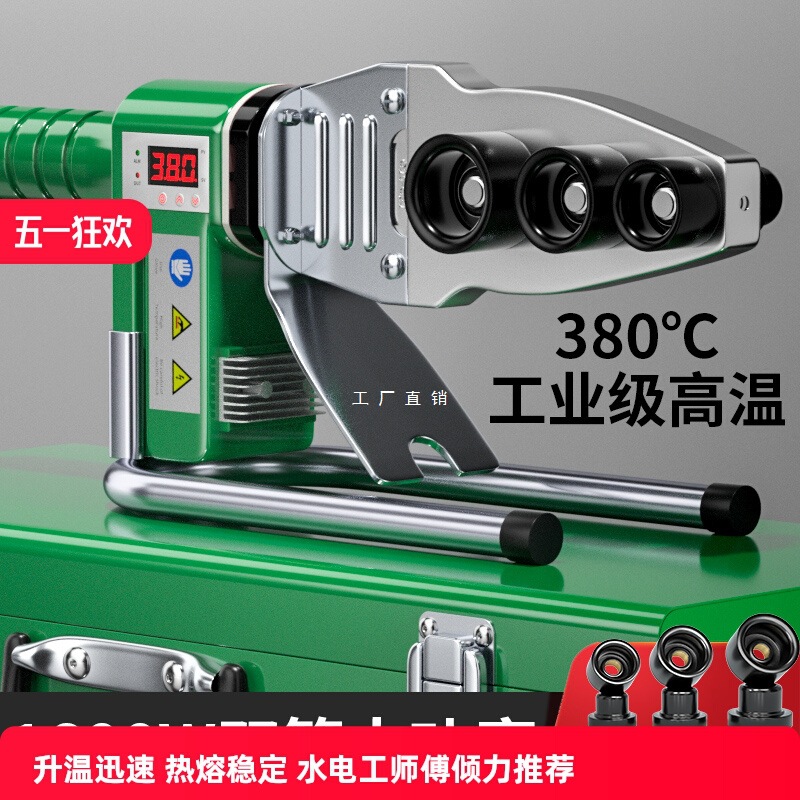 New multi-functional water pipe hot melt machine, pe hot melt machine, heat sealing gun, ironing machine, high-power welding machine, hot container full figure