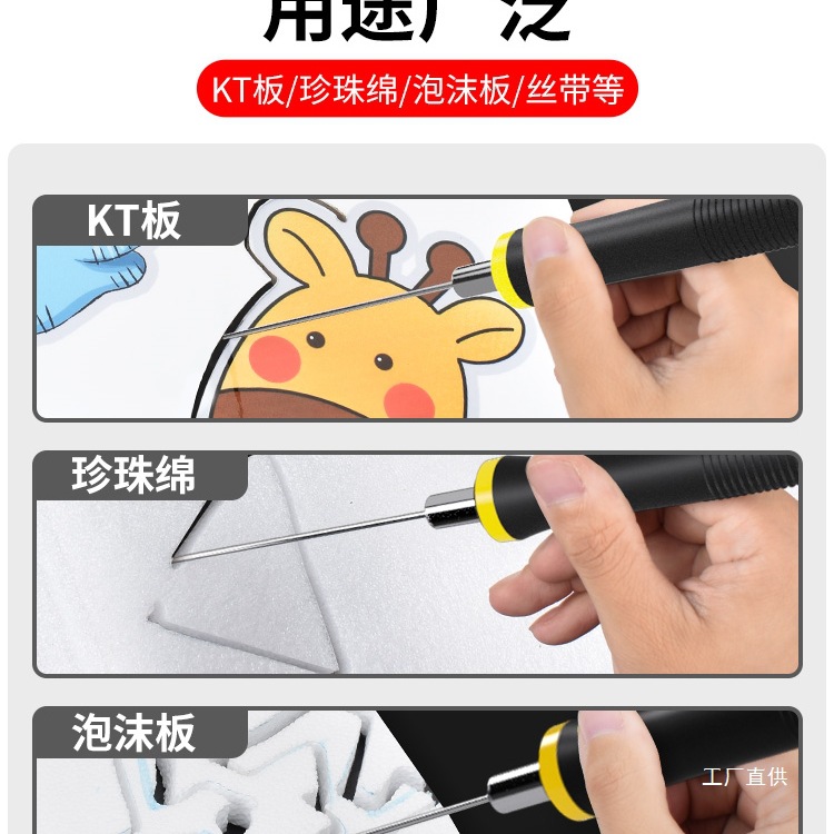 kt board cutting magic tool, foam cutting knife, hot melt electric heating pen, kindergarten environmental creation foam board electric heating knife, hot eight-pole Item Picture