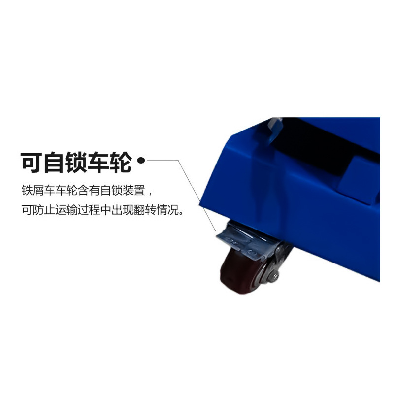 Shuangjiu -txc industrial iron chip cart, chip collection cart, machine tool aluminum chip waste cart, pin remover, iron slag cart Application Scenario