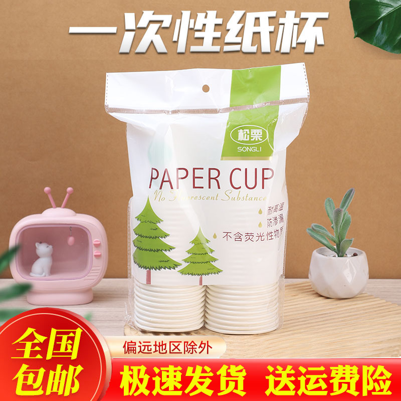 Wholesale disposable paper cups with free shipping, available in supermarkets, department stores, public places, and for merchants to receive guests full figure