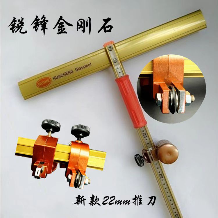 22mm T-type tile push knife, high-precision mason, new heavy-duty T-type push knife for glass tiles, manual set full figure