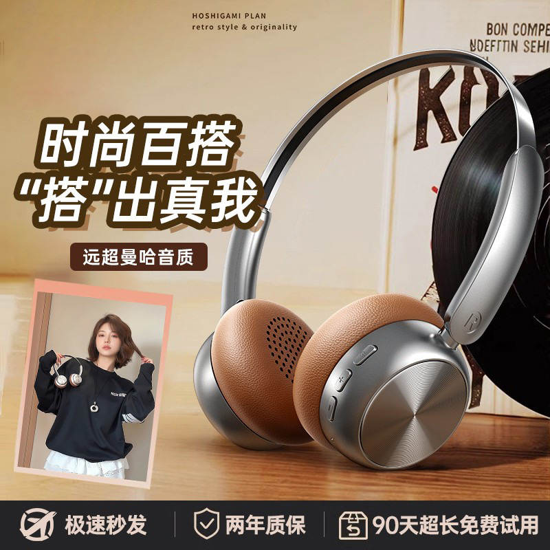Xianxi 254BT Retro over-ear Headphones with wireless Bluetooth noise cancellation 2025 Maillard outfit Specification drawing