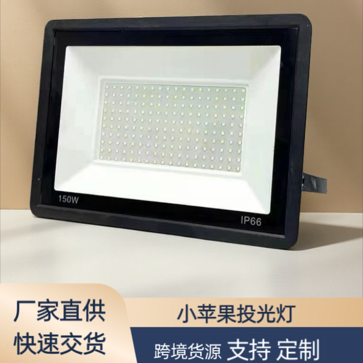 Outdoor waterproof led floodlight, 50w outdoor lighting lamp, small Apple outdoor garden light, billboard floodlight full figure