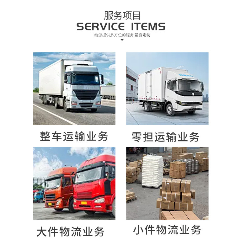 Qingdao Port logistics warehousing, import and export unpacking and containerization, manual/forklift containerization, large item transportation, short-distance transportation Specification drawing