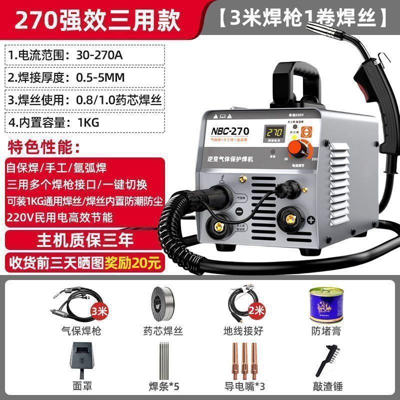Electric welding all-in-one machine, three-in-one laser welding machine, MIG welding machine, argon arc multi-functional welding machine, household small Shengbangrong undefined