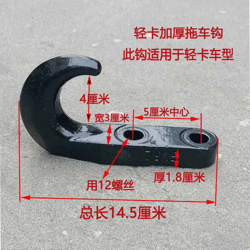 General heavy-duty thickened Dongfeng Tianlong Tianjin 153 light truck Violet Gold Leaf, large truck trailer hook, towing hook undefined