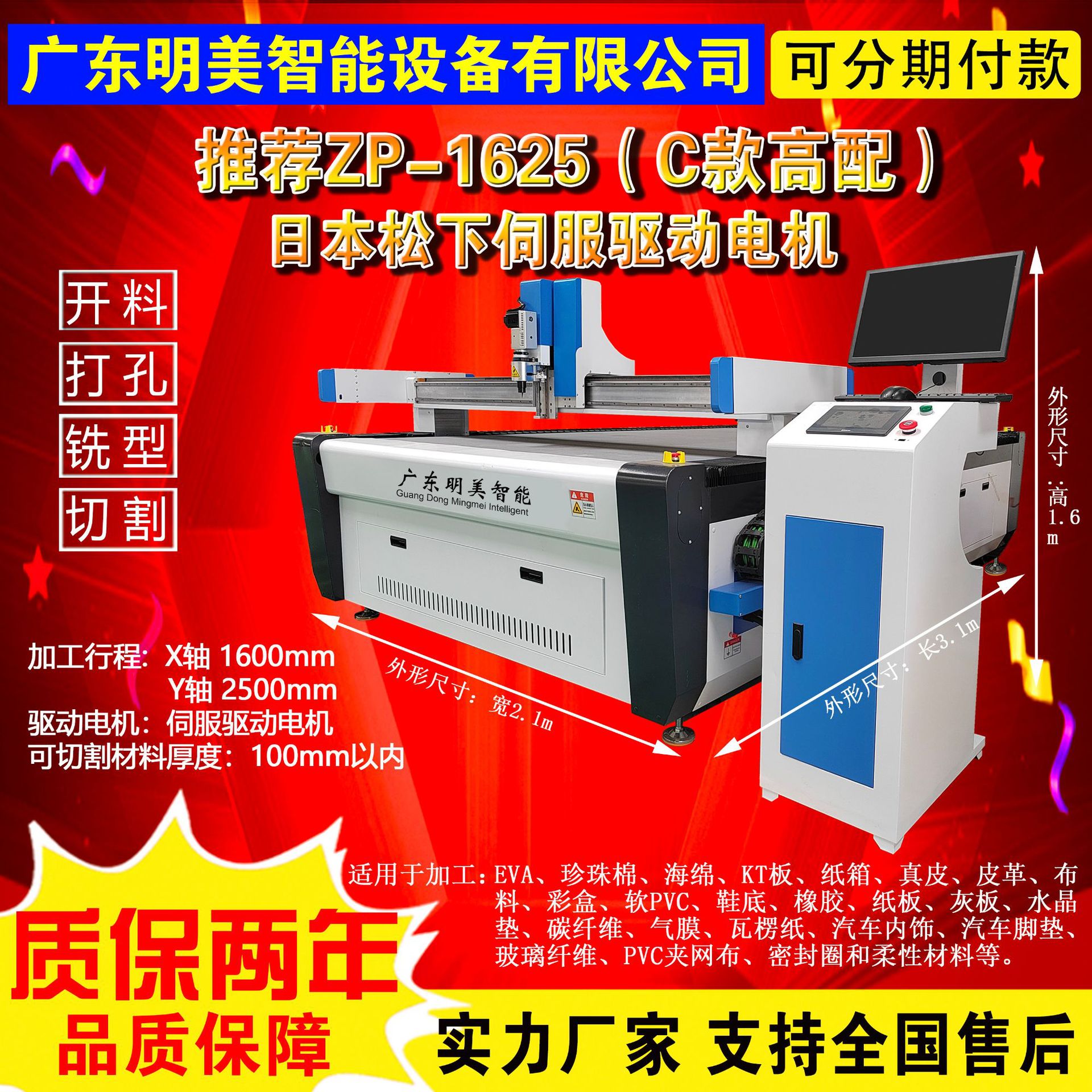 High-frequency vibrating knife cutting machine, dust-free cutting machine from the source factory, flexible materials EVA, pearl cotton, carbon fiber, leather full figure