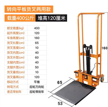 Manual small lift truck, household stacker truck, hydraulic forklift, handling truck, lift, hand-pushed lift truck, stacker truck undefined